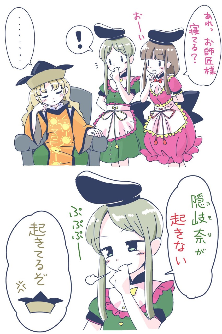 matara okina, nishida satono, and teireida mai (touhou) drawn by itatatata