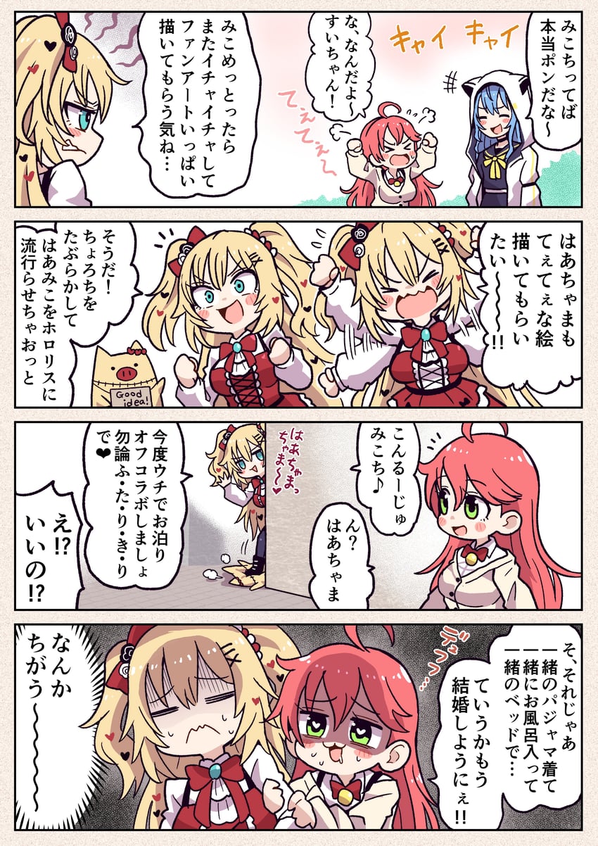 hoshimachi suisei, sakura miko, akai haato, and haaton (hololive) drawn by fushicho