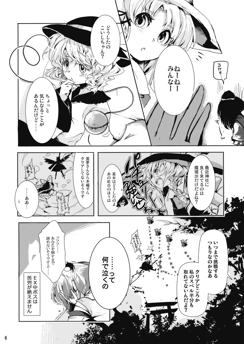 hakurei reimu, kirisame marisa, komeiji koishi, kochiya sanae, moriya suwako, and 2 more (touhou) drawn by cis_(carcharias)