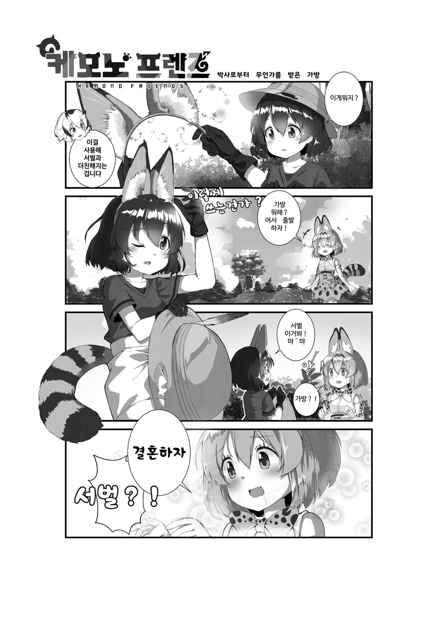 serval, kaban, and northern white-faced owl (kemono friends) drawn by animal_ears_(norankkori)