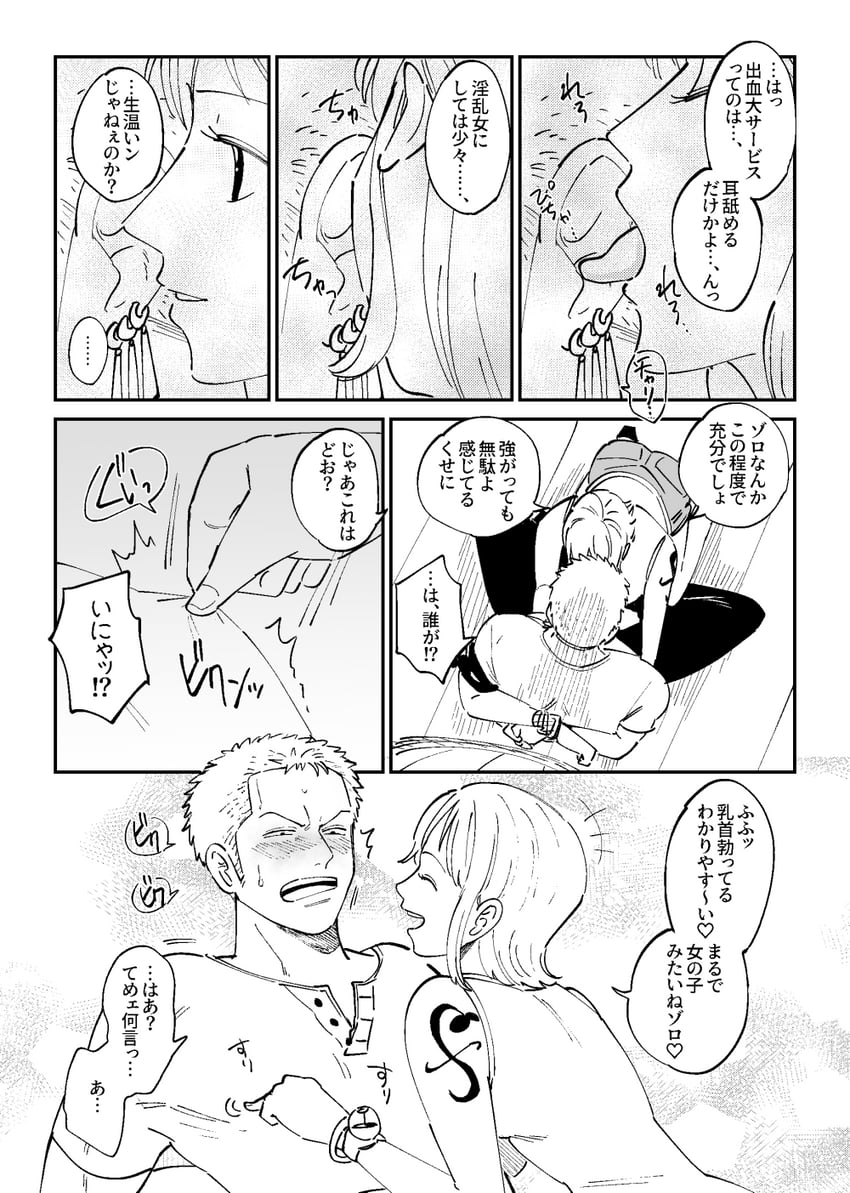 nami and roronoa zoro (one piece) drawn by kasuga_akira