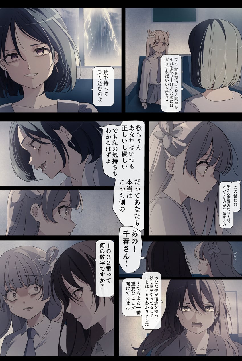 utsumi sakura, kazakami saaya, and kuromine chiharu (sakura no sekai) drawn by tsuruse