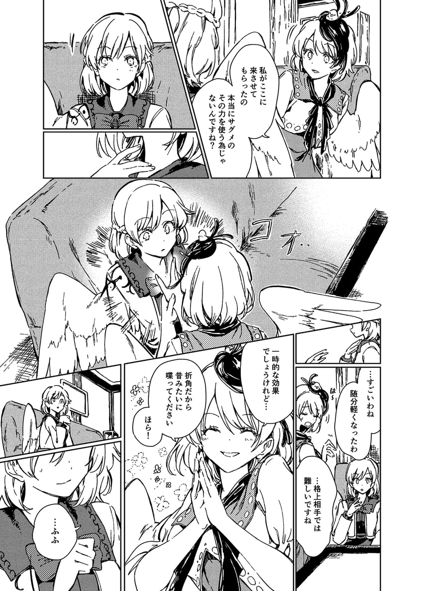 kishin sagume and niwatari kutaka (touhou) drawn by hisona_(suaritesumi)