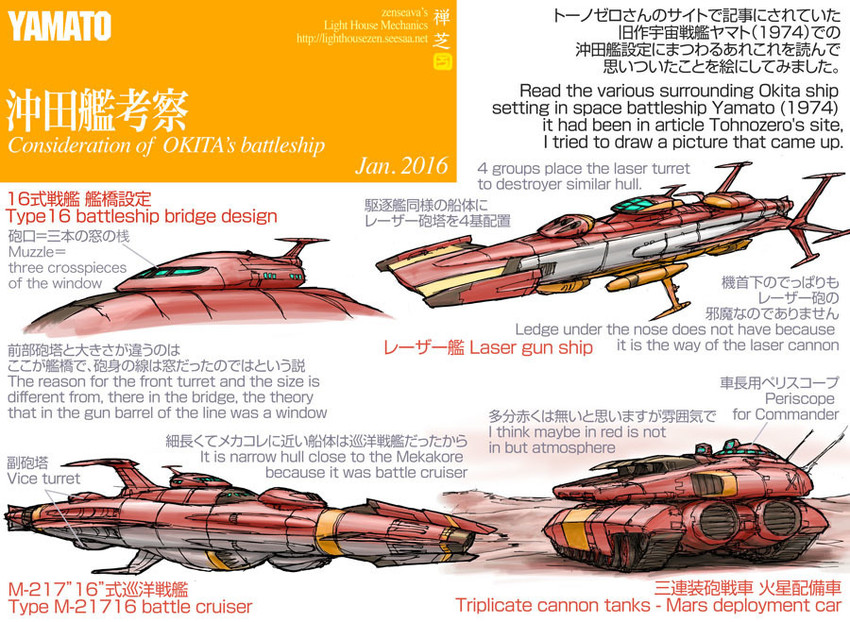 uchuu senkan yamato and 1 more drawn by zenseava