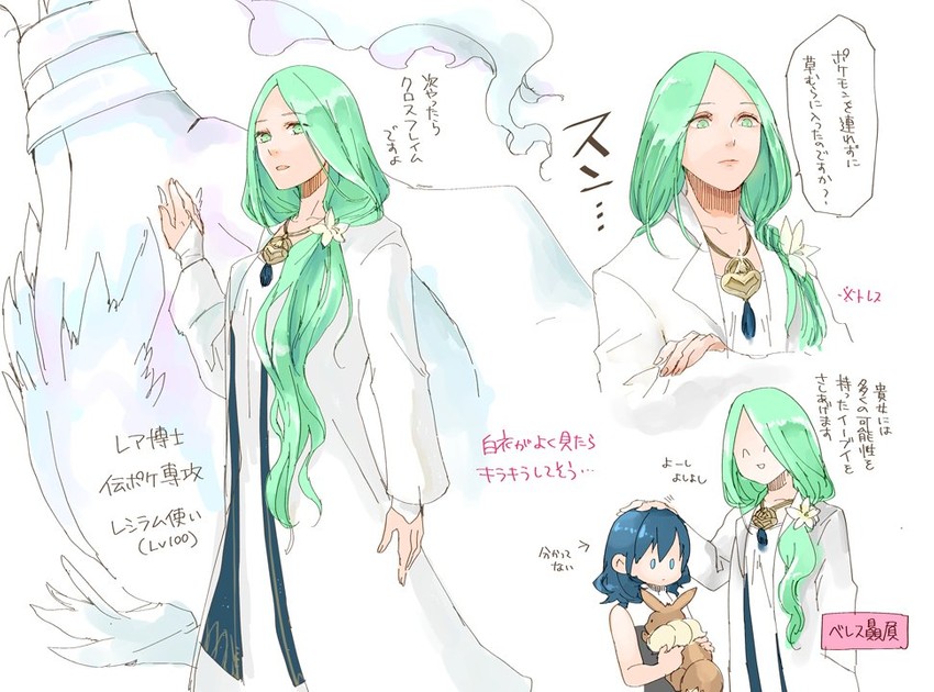 female byleth, eevee, rhea, and reshiram (pokemon and 2 more) drawn by robaco