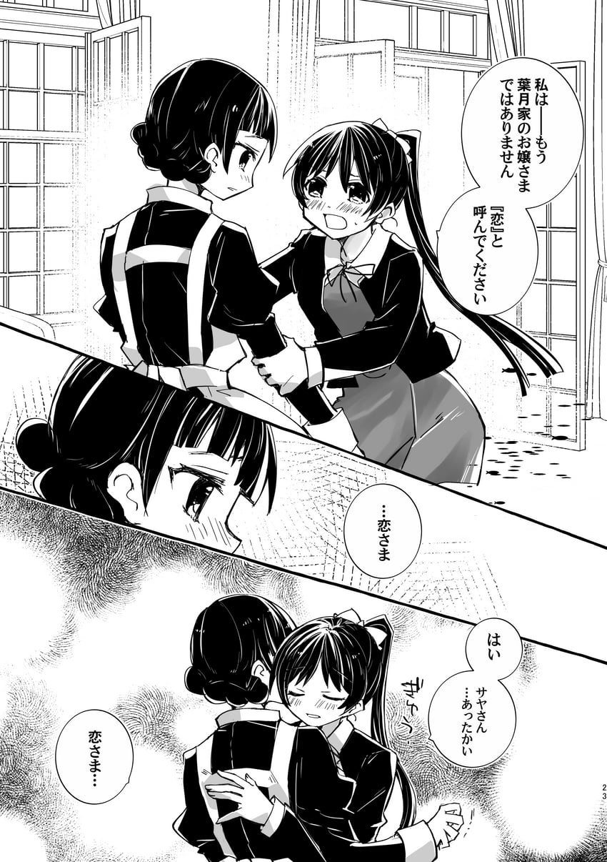 hazuki ren and saya (love live! and 1 more) drawn by kanduki_kamibukuro