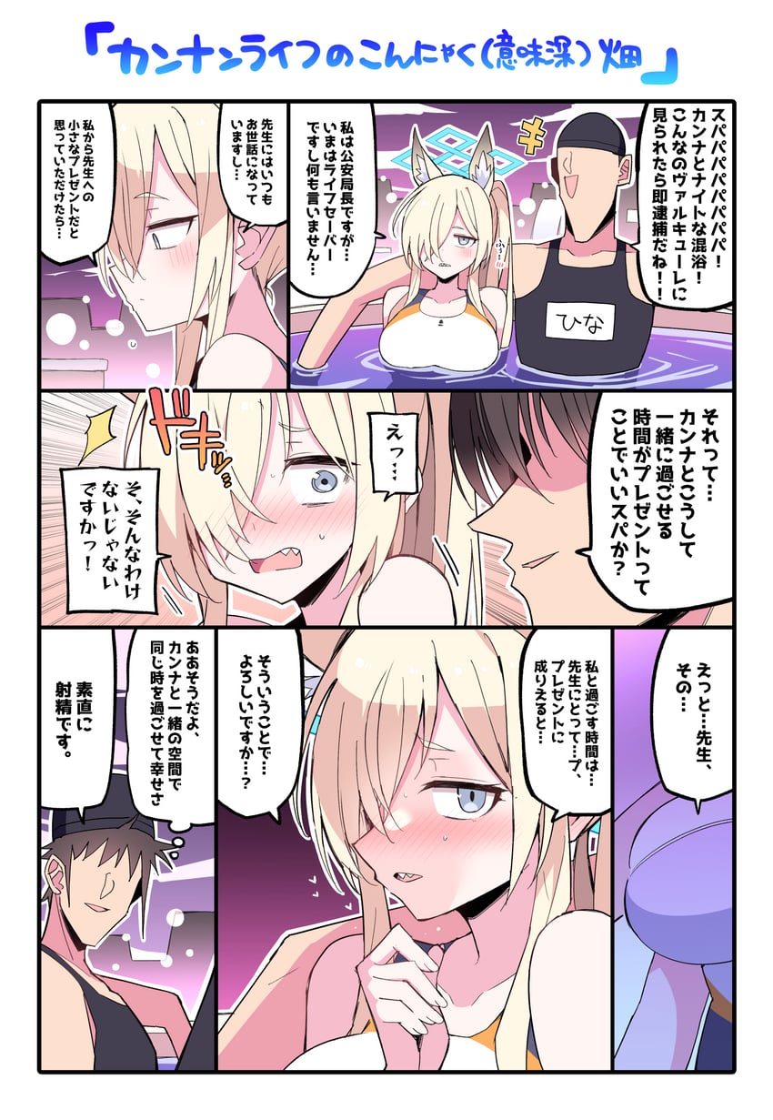 sensei and kanna (blue archive) drawn by himiya_jouzu