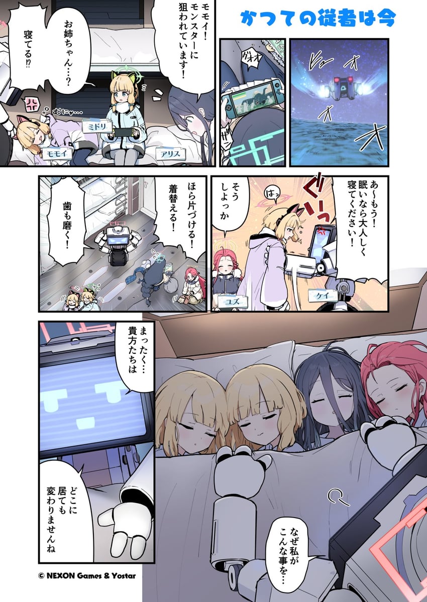 aris, momoi, midori, yuzu, and kei (blue archive) drawn by sergei_(pattundo)