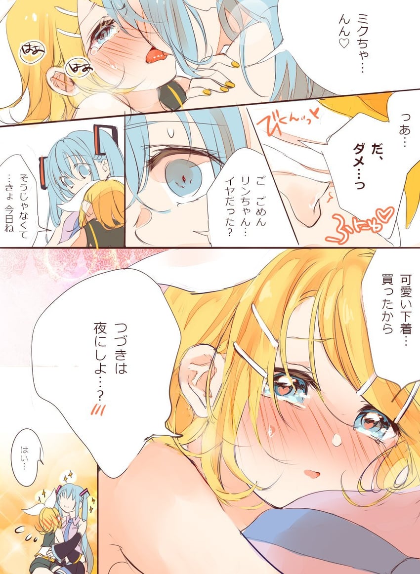 hatsune miku and kagamine rin (vocaloid) drawn by mimi_mine