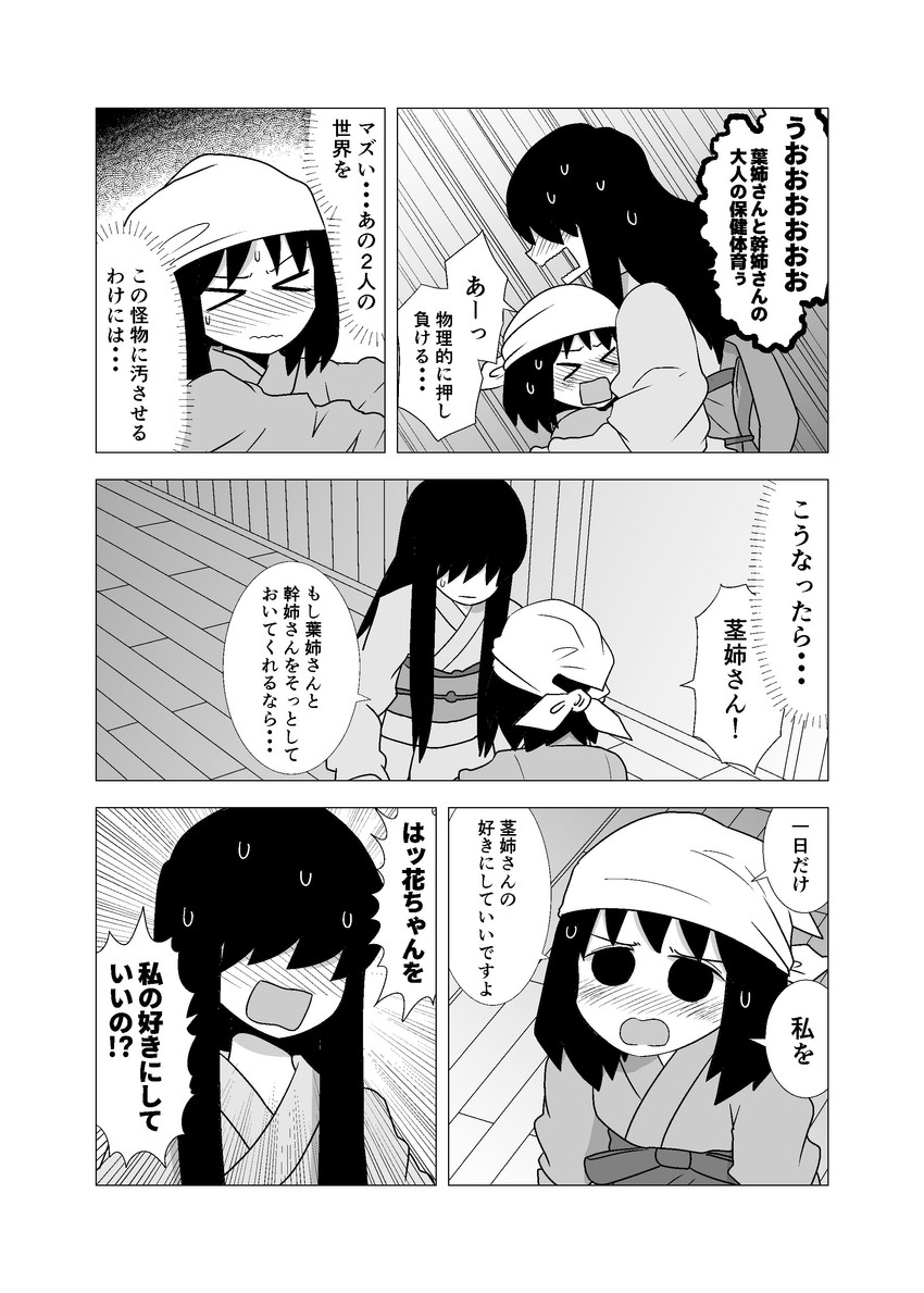 kagaya kuki and kagaya hana (original) drawn by mochi_au_lait