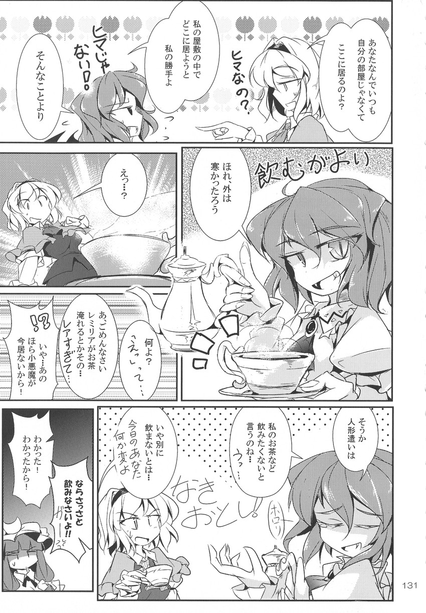 remilia scarlet and alice margatroid (touhou) drawn by fumitsuki_(minaduki_6)