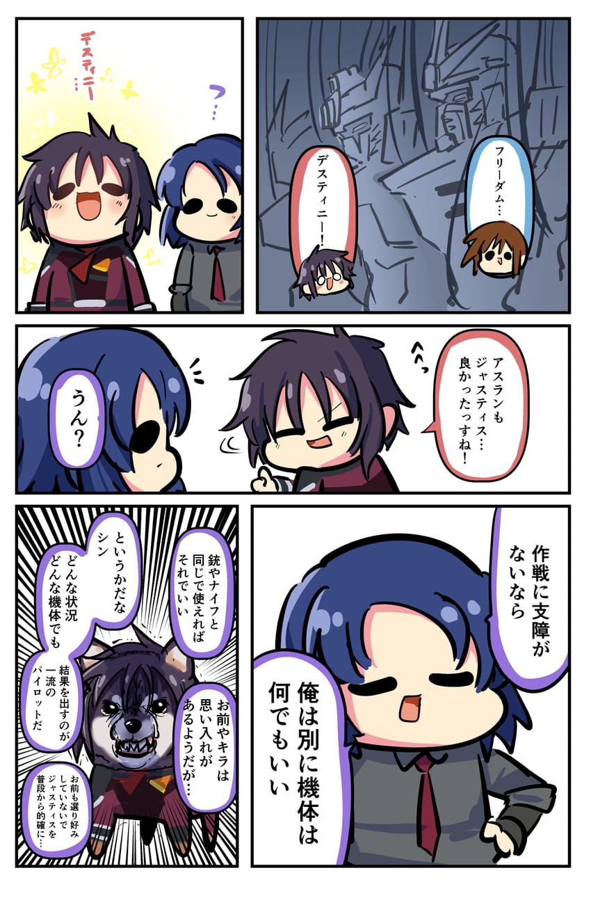 athrun zala, kira yamato, and shinn asuka (gundam and 3 more) drawn by morikinoko