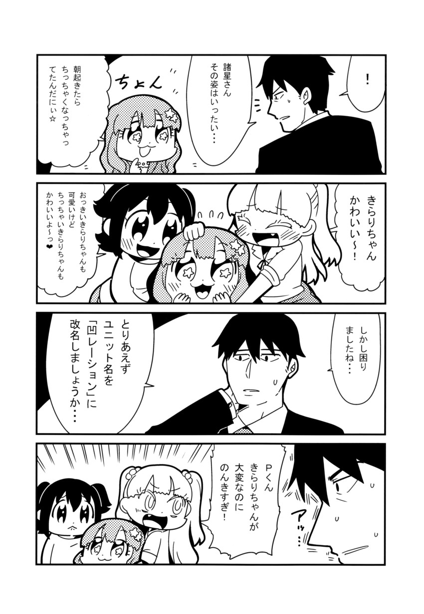 producer, jougasaki rika, akagi miria, and moroboshi kirari (idolmaster and 1 more) drawn by bkub