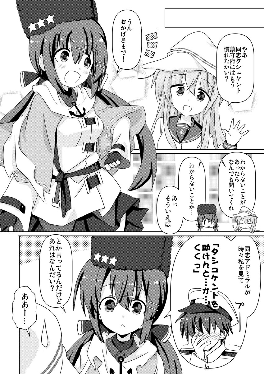 admiral, hibiki, verniy, and tashkent (kantai collection) drawn by hizuki_yayoi