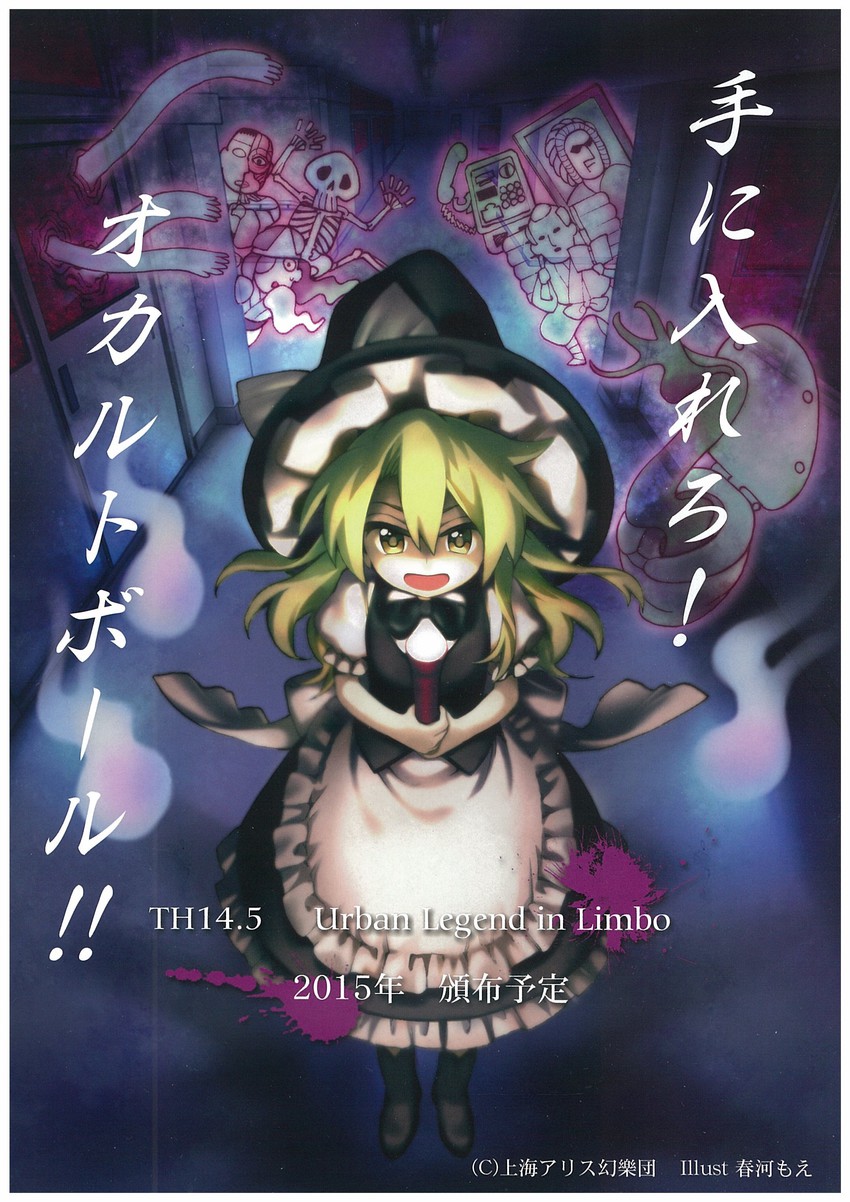 kirisame marisa and johann sebastian bach (touhou and 1 more) drawn by harukawa_moe