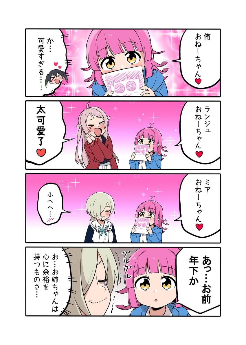 takasaki yu, tennoji rina, zhong lanzhu, and mia taylor (love live! and 2 more) drawn by koaraya