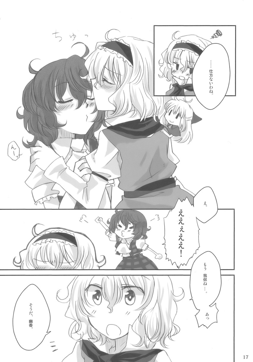 alice margatroid, kazami yuuka, and shanghai doll (touhou) drawn by myama
