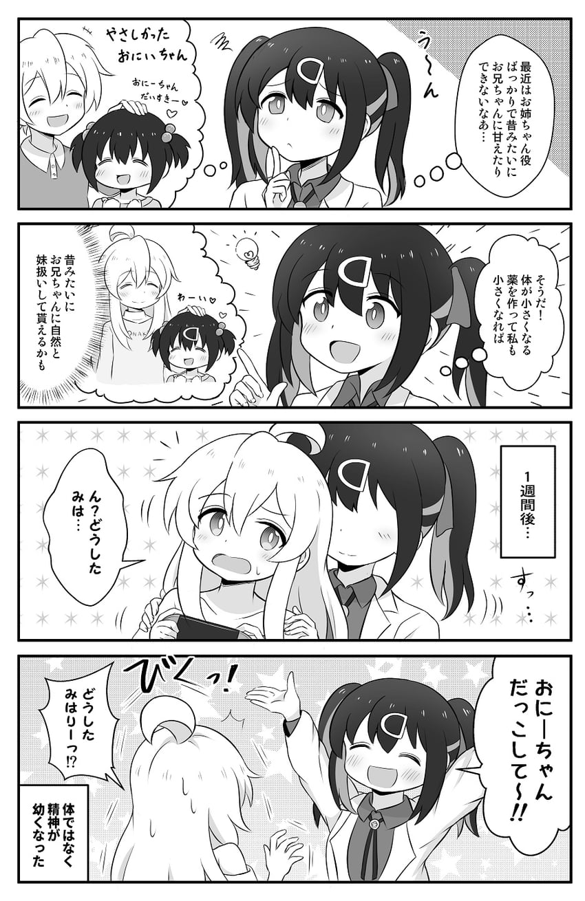oyama mahiro and oyama mihari (onii-chan wa oshimai!) drawn by yuu_kurema