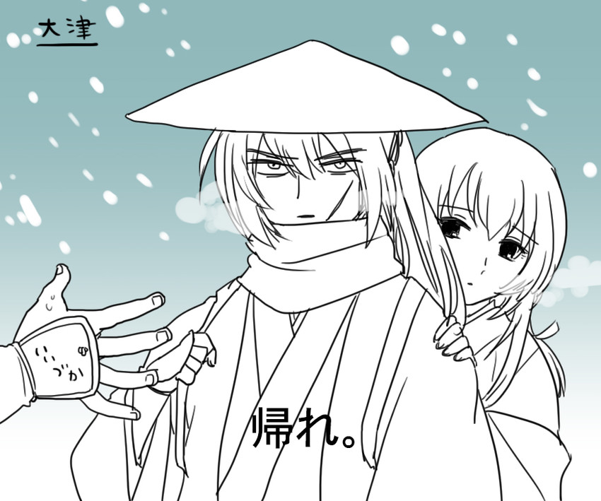 himura kenshin, yukishiro tomoe, and iizuka (rurouni kenshin) drawn by hakinikui_kutsu_no_mise