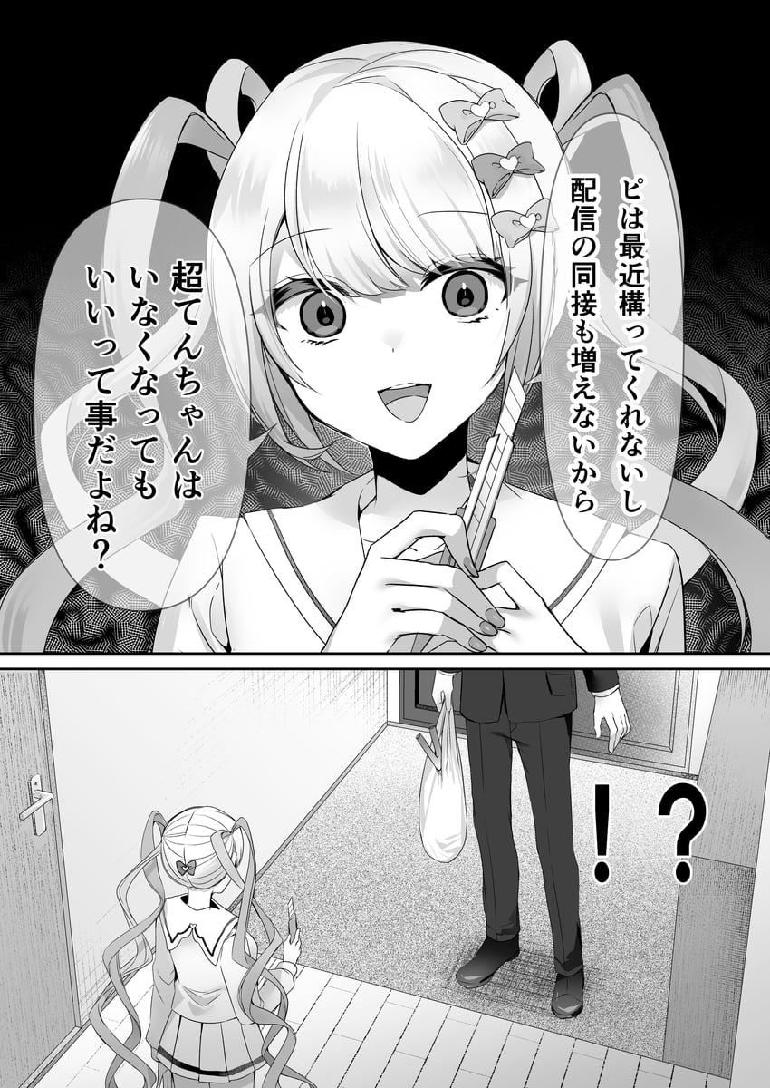 chouzetsusaikawa tenshi-chan (needy girl overdose and 1 more) drawn by niyasuke_(yama)