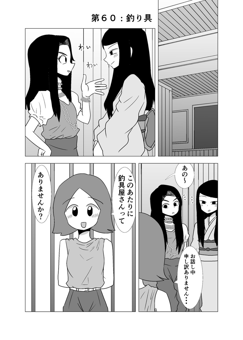 kagaya you, tsuchiyamada mitsuko, and tsujio shio (original) drawn by mochi_au_lait
