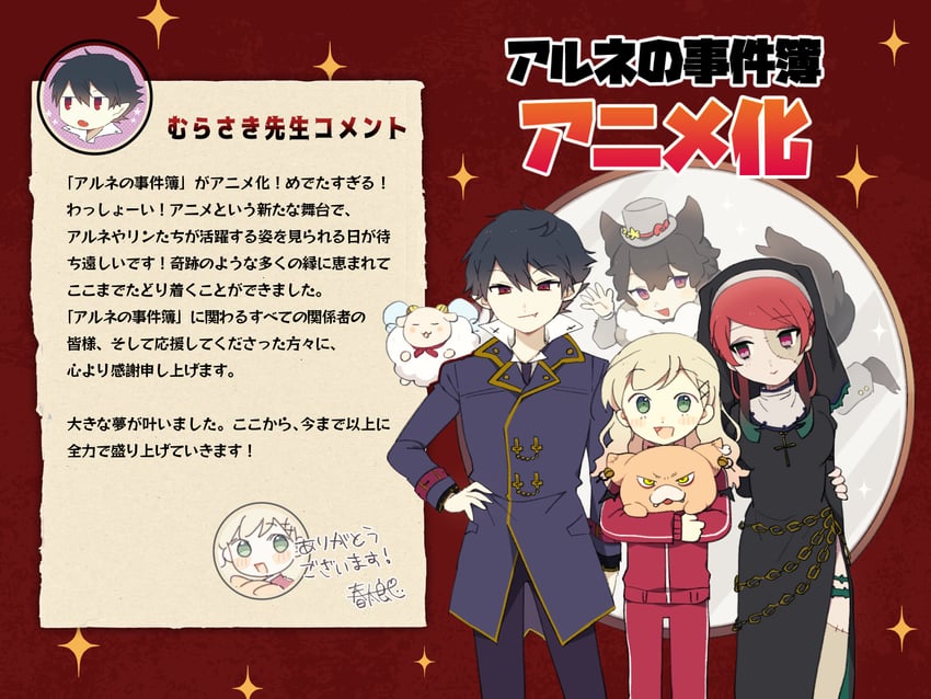 lynn reinweiss, arne neuntote, and zisye (arne no jikenbo) drawn by shuntaro_(tya_nya0000)