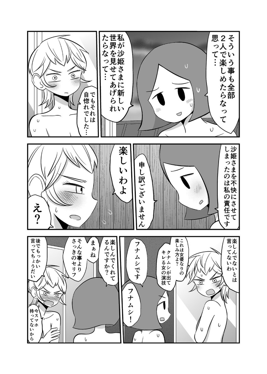 kamioka saki and tsuchiyamada mitsuko (original) drawn by mochi_au_lait