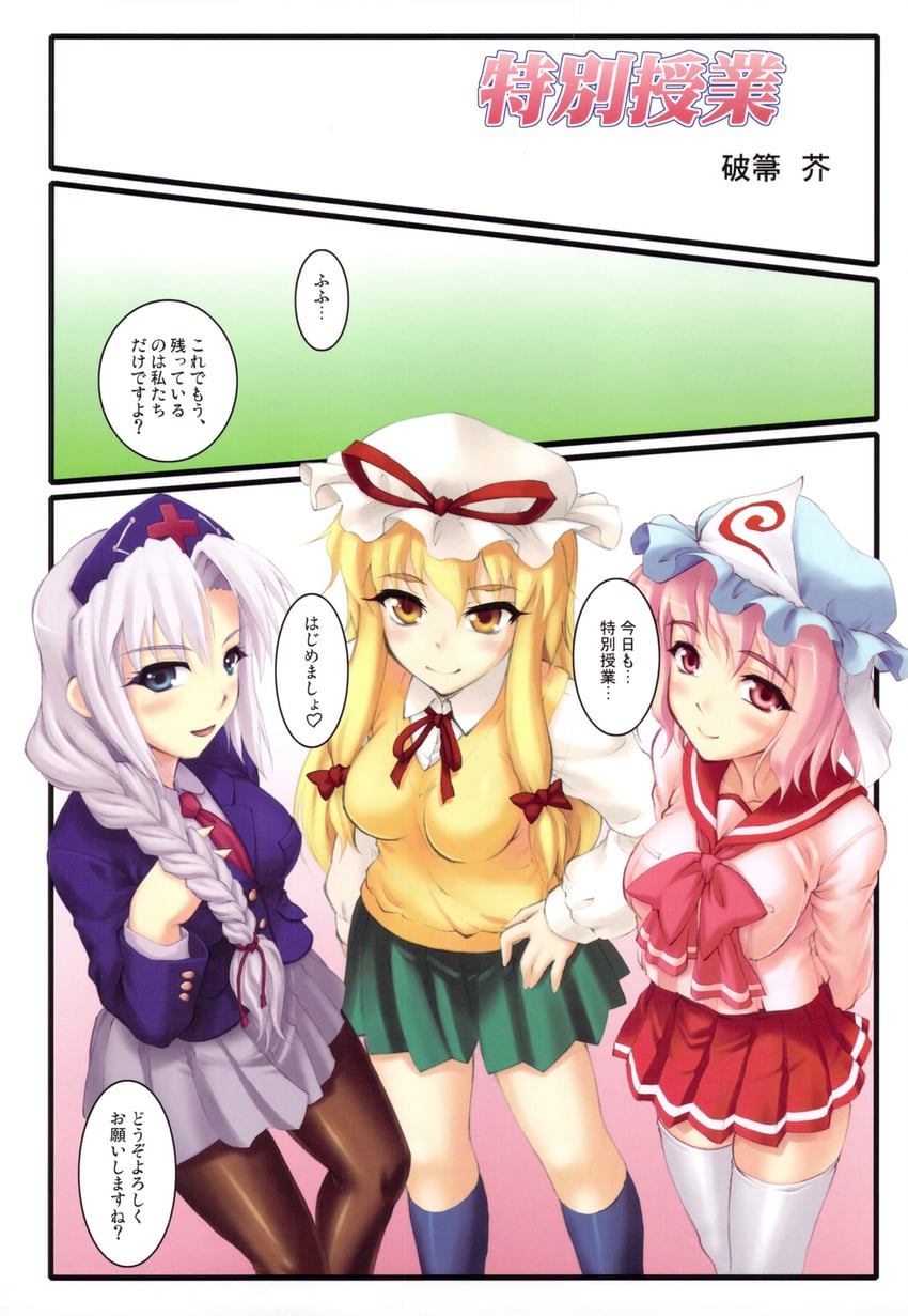 yakumo yukari, saigyouji yuyuko, and yagokoro eirin (touhou and 2 more) drawn by yaburebouki_akuta