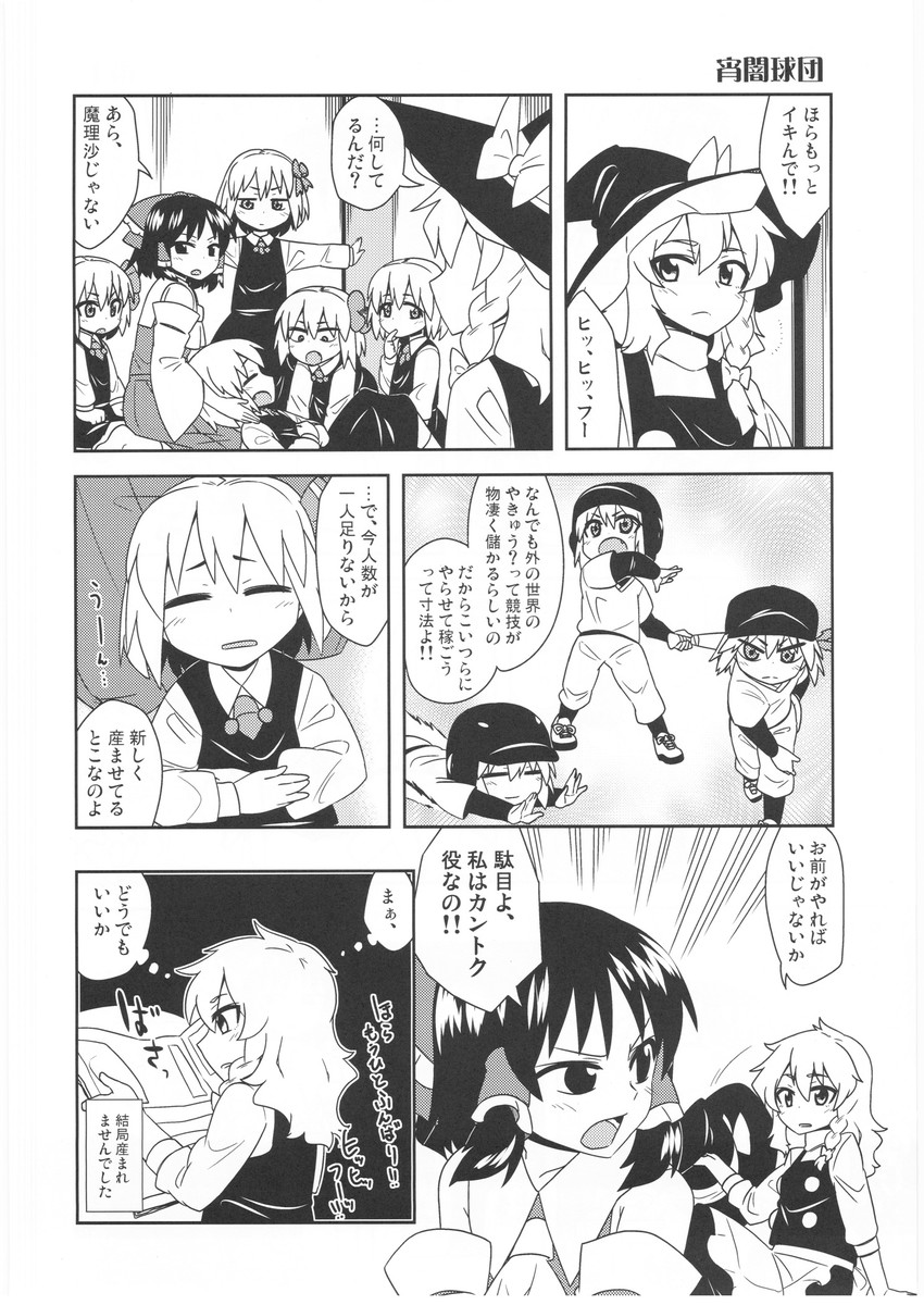 hakurei reimu, kirisame marisa, and rumia (touhou) drawn by jeno