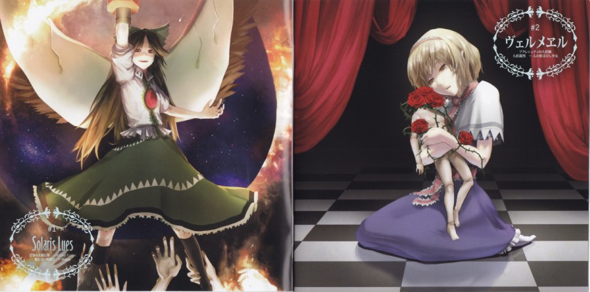 alice margatroid and reiuji utsuho (touhou) drawn by chirigami-san