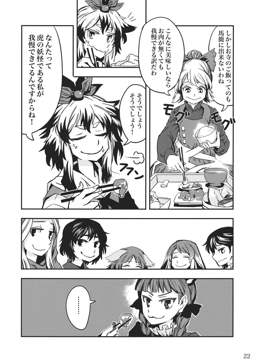 kaenbyou rin, hijiri byakuren, houjuu nue, toramaru shou, murasa minamitsu, and 3 more (touhou) drawn by zounose