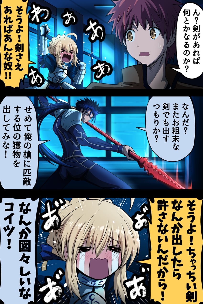 artoria pendragon, saber, emiya shirou, and cu chulainn (fate and 1 more) drawn by fujitaka_nasu