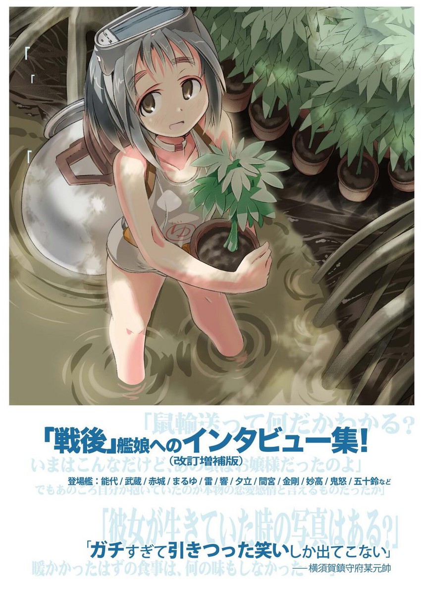 maru-yu (kantai collection and 1 more) drawn by excel_(gewalt)