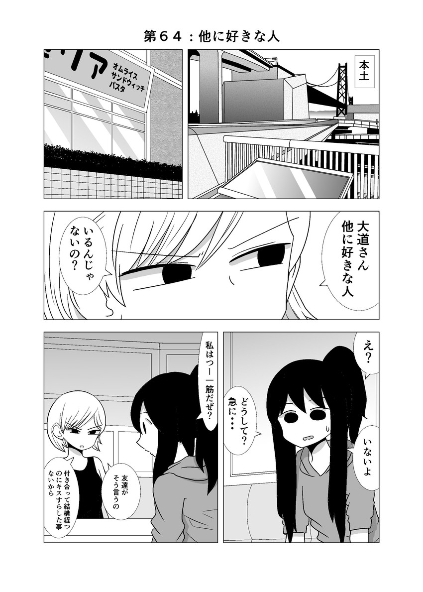 daidou ayumu and kagaya tsubomi (original) drawn by mochi_au_lait