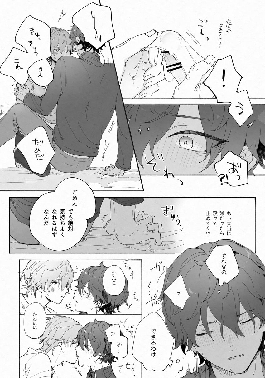 trailblazer, caelus, and dan heng (honkai and 1 more) drawn by kino_mgmg