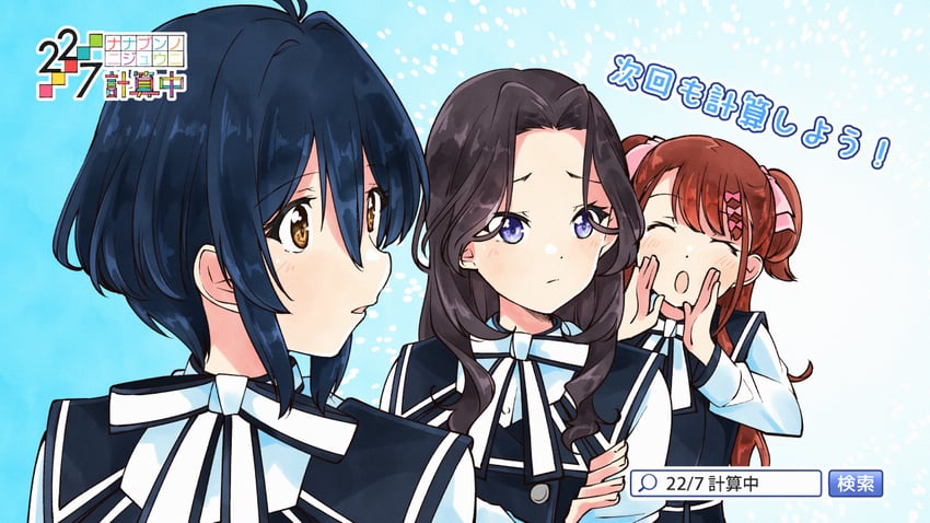 takigawa miu, sera honoka, and orihara sumika (22/7) drawn by trefle_r