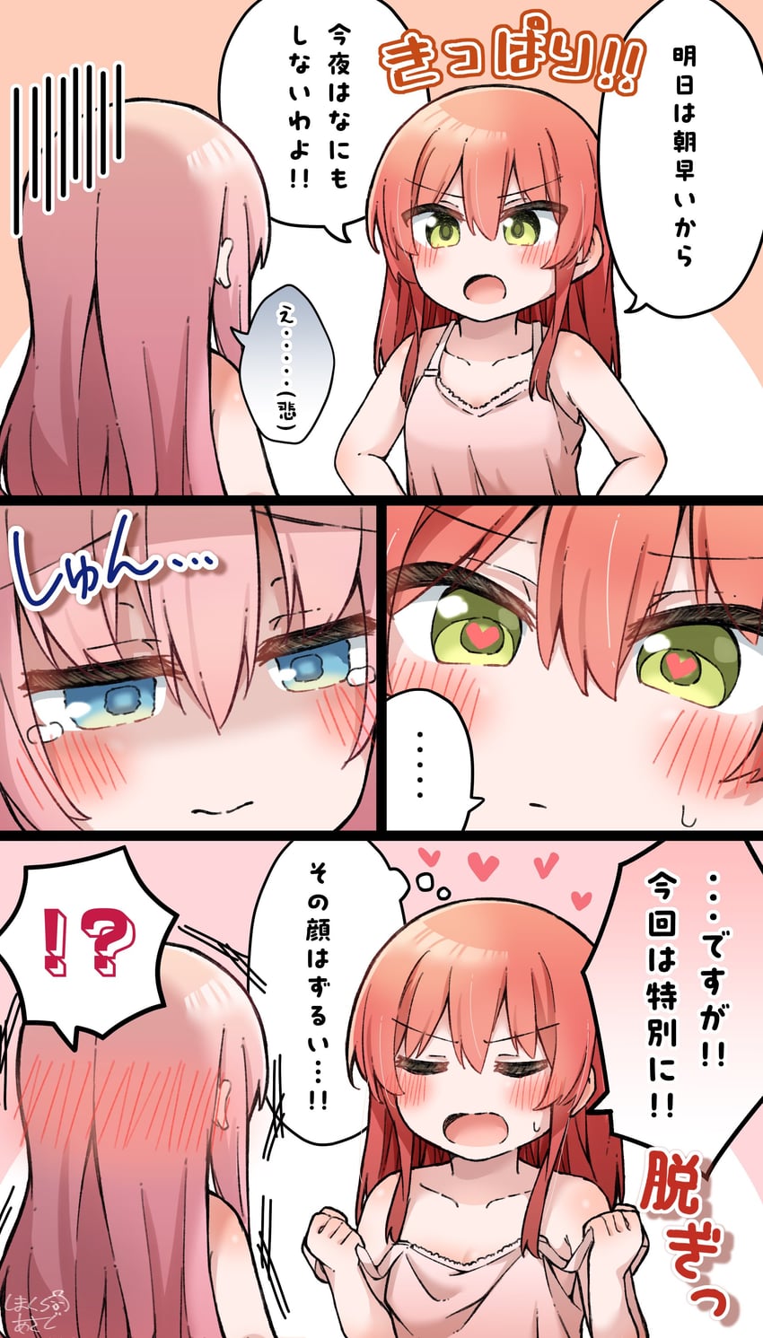 gotoh hitori and kita ikuyo (bocchi the rock!) drawn by shimakura_asado