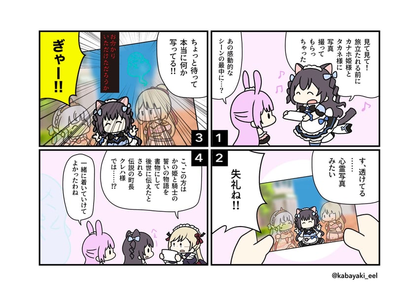 kon kanaho, miyagawa takane, sadamori himeka, toki kureha, yokota haruna, and 1 more (assault lily) drawn by kabayaki_(kabayaki_eel)