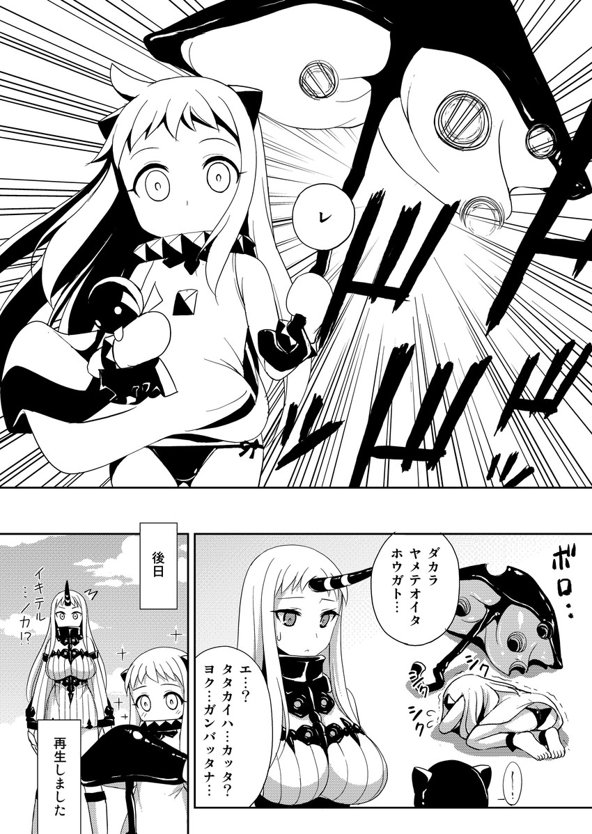 northern ocean princess and seaport princess (kantai collection) drawn by tadano_myoushi