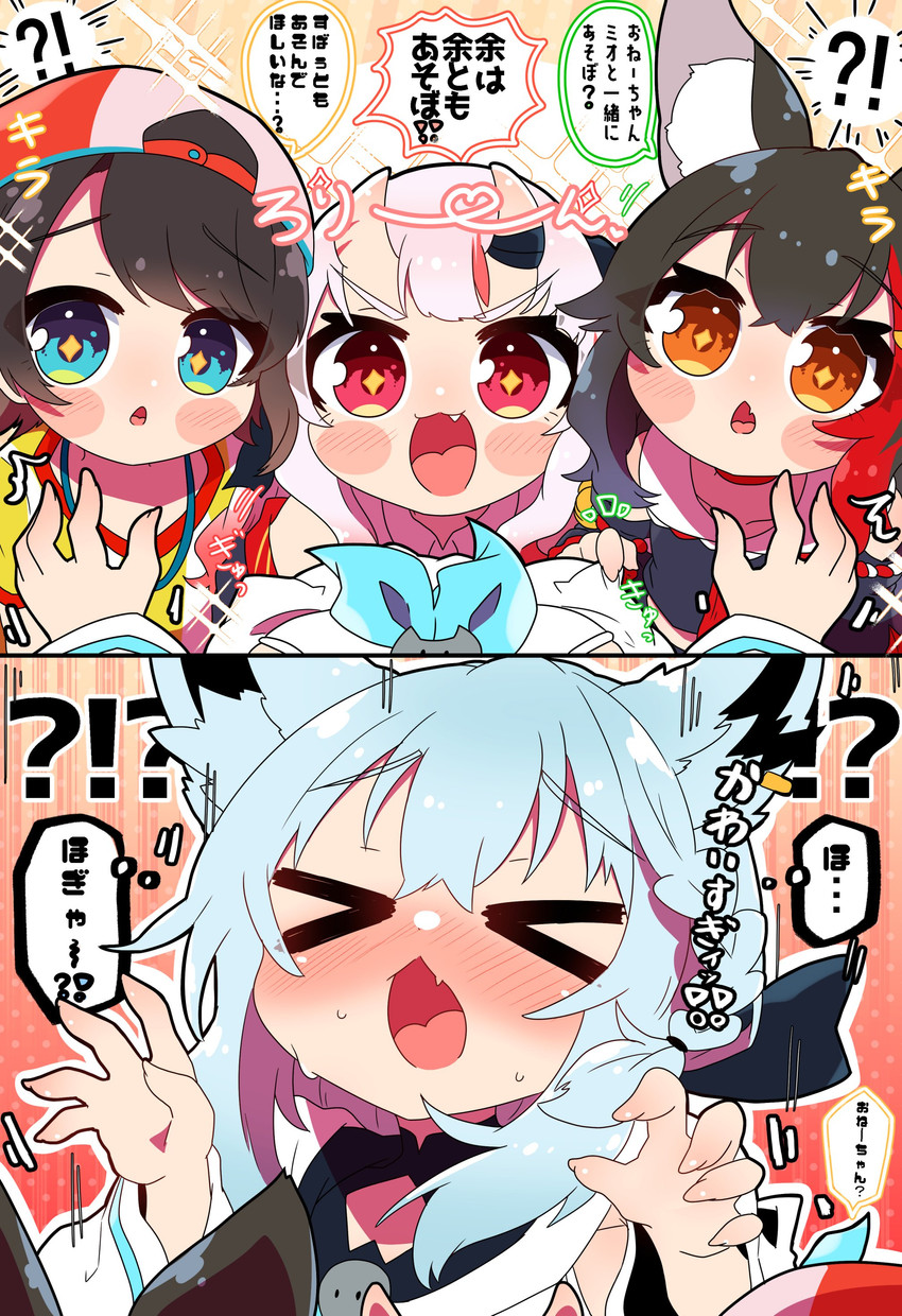 shirakami fubuki, ookami mio, oozora subaru, and nakiri ayame (hololive) drawn by sakuramochi_(sakura_frappe)