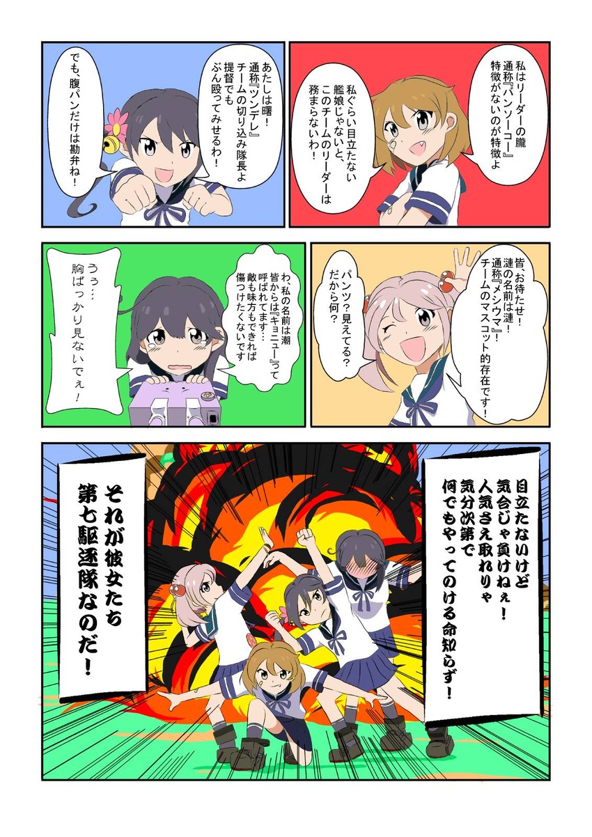 ushio, akebono, sazanami, and oboro (kantai collection and 1 more) drawn by minton