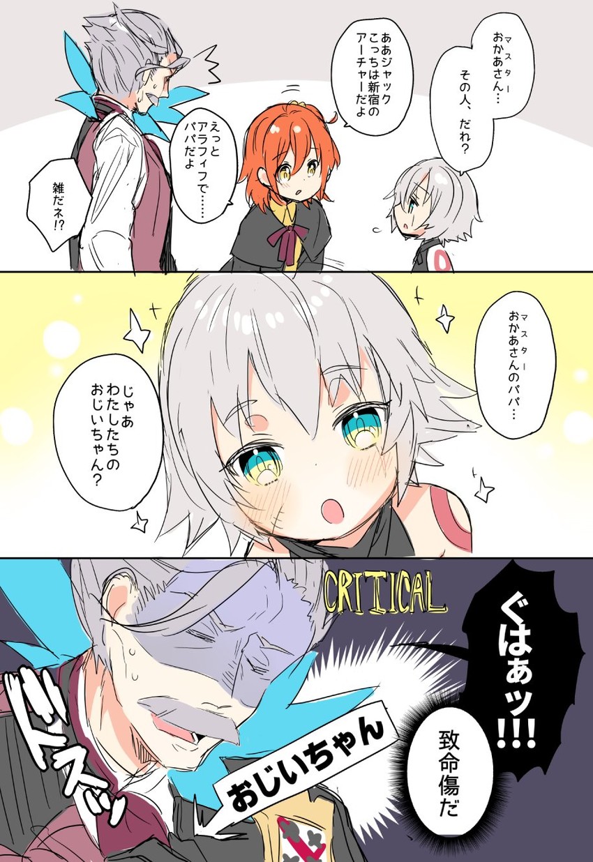 fujimaru ritsuka, jack the ripper, and james moriarty (fate and 2 more) drawn by kanro_ame_(ameko)