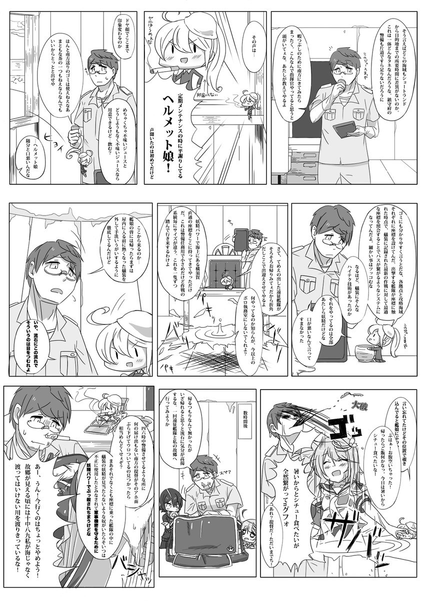 admiral, tenryuu, fairy, and i-58 (kantai collection) drawn by omochi_(433purupuru)