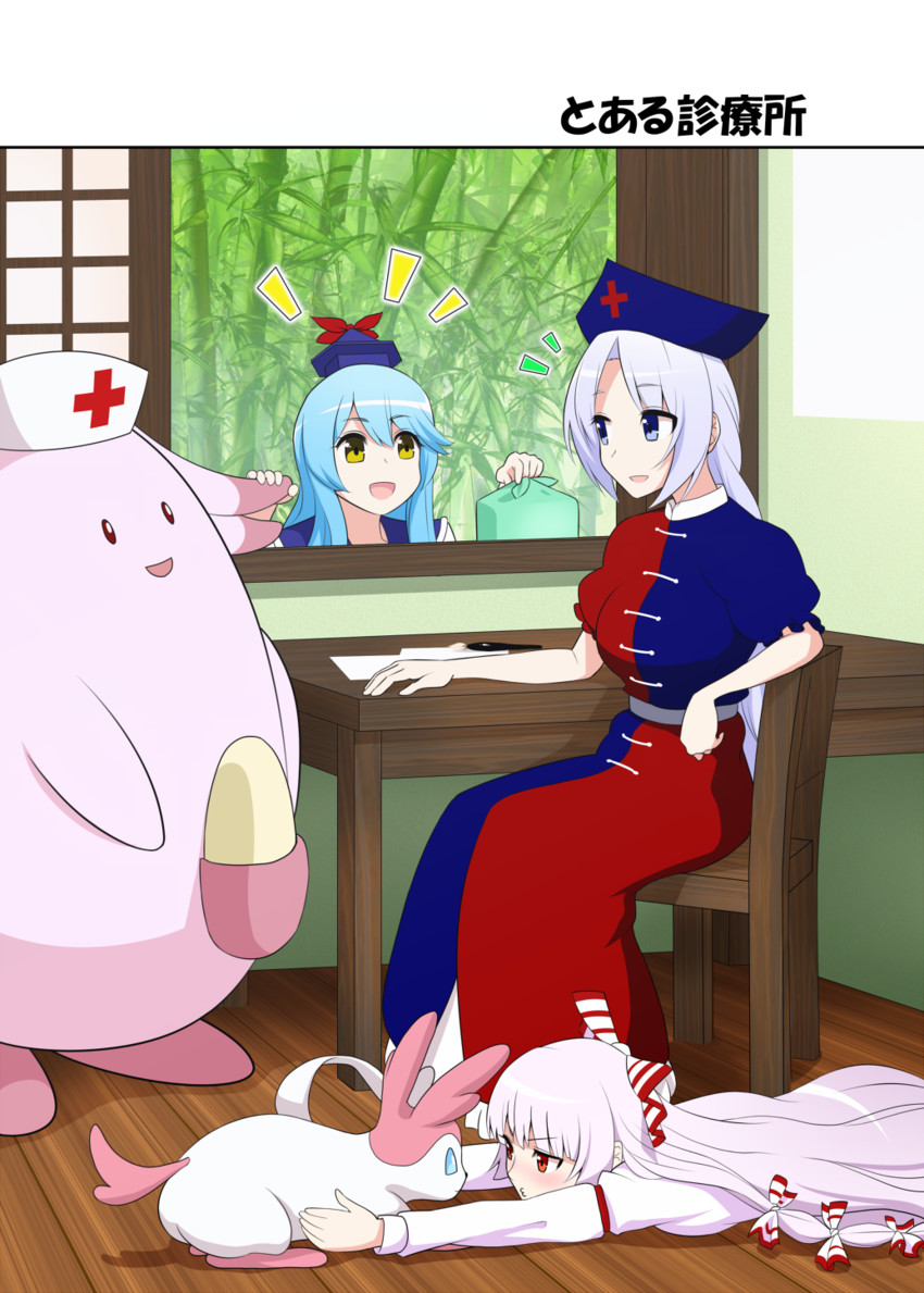 fujiwara no mokou, kamishirasawa keine, yagokoro eirin, sylveon, and chansey (touhou and 1 more) drawn by mattari_yufi