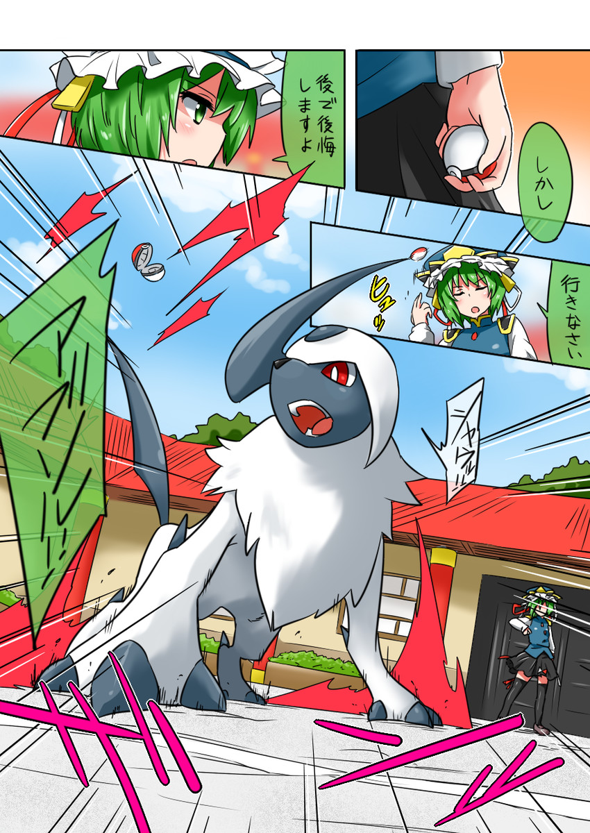 shiki eiki and absol (touhou and 1 more) drawn by noel_(noel-gunso)