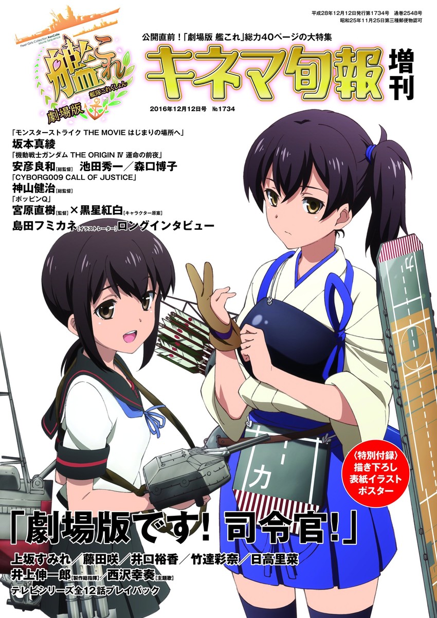 kaga, fubuki, and fubuki kai ni (kantai collection and 1 more)