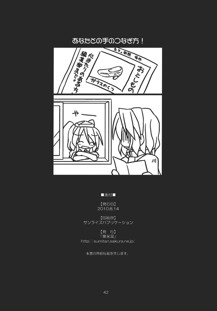 alice margatroid and shameimaru aya (touhou) drawn by satou_kibi