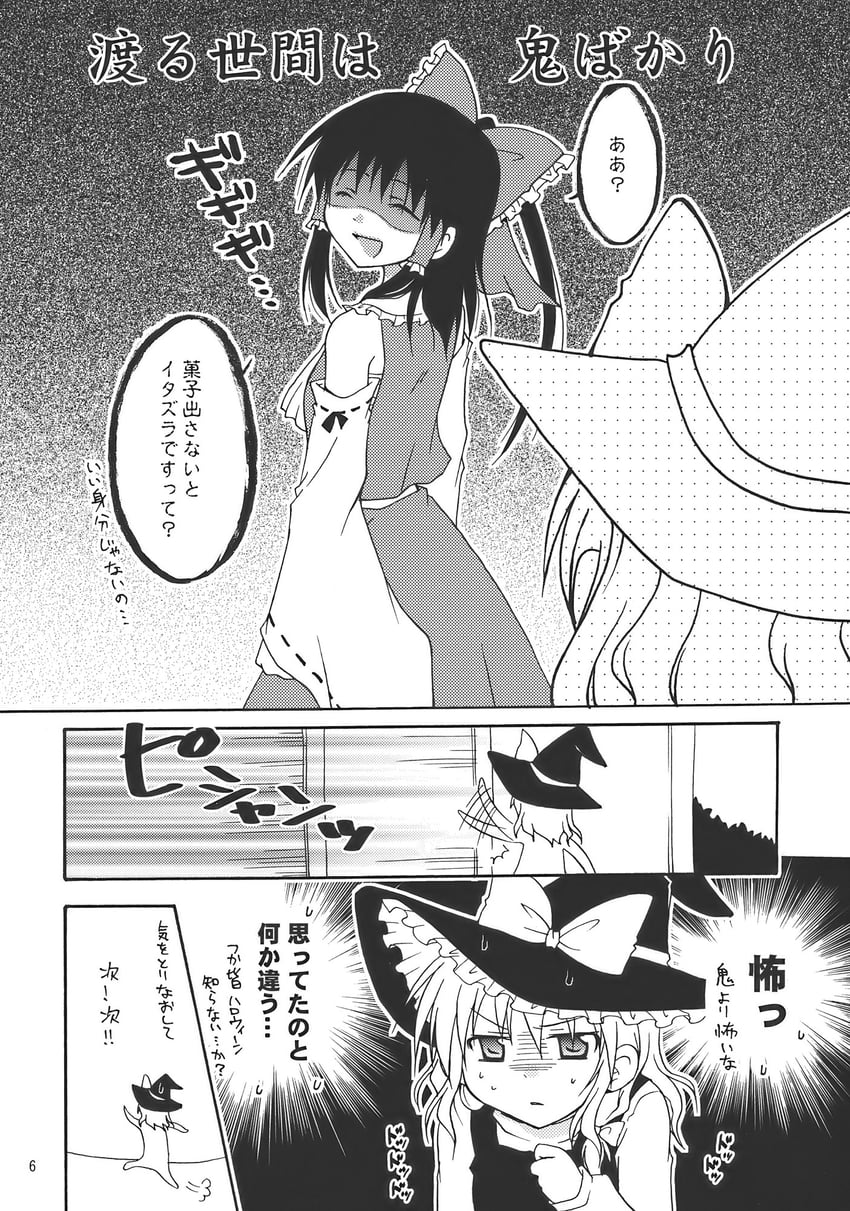 hakurei reimu and kirisame marisa (touhou) drawn by kodou_mikoto
