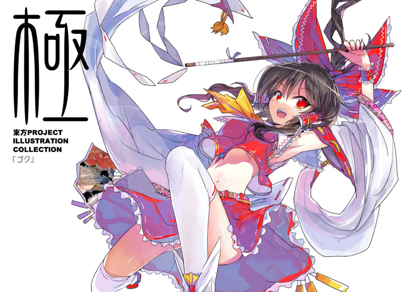 hakurei reimu (touhou) drawn by yui_(niikyouzou)
