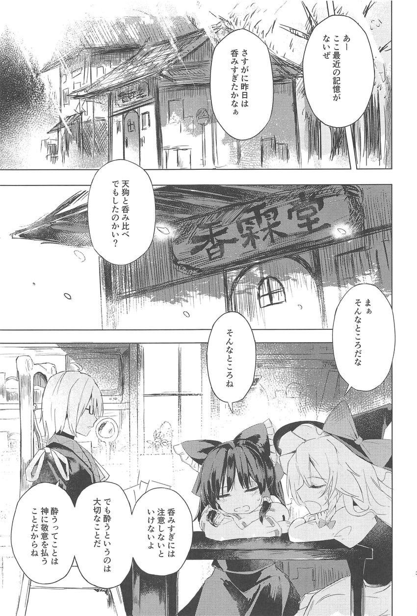 hakurei reimu, kirisame marisa, and morichika rinnosuke (touhou) drawn by thkani